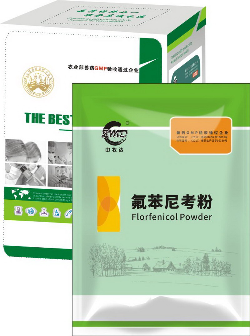 1608557820176416.jpg 氟苯尼考.jpg