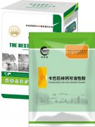 卡巴匹林钙可溶性粉